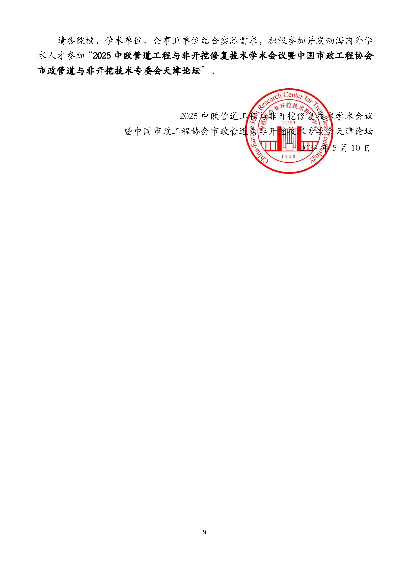 china-euro-ptt-2025-13__9_9h2yW6I.png